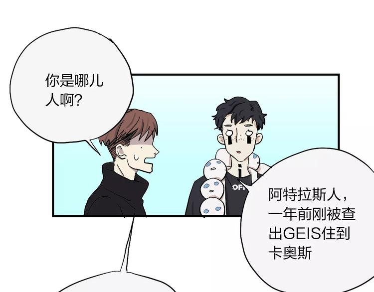 第8话 阿特拉斯漫游指南