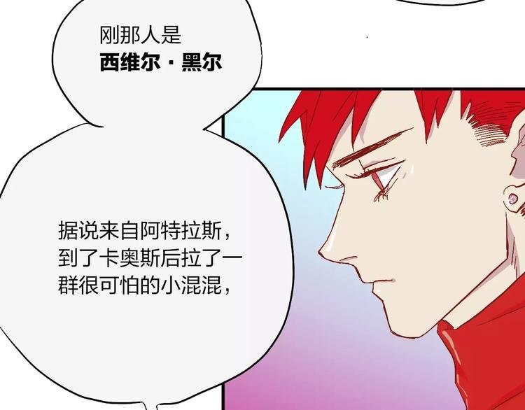 第8话 阿特拉斯漫游指南