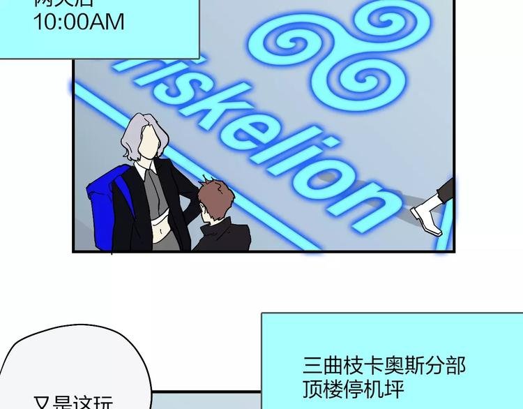 第7话 12小时夜间飞行
