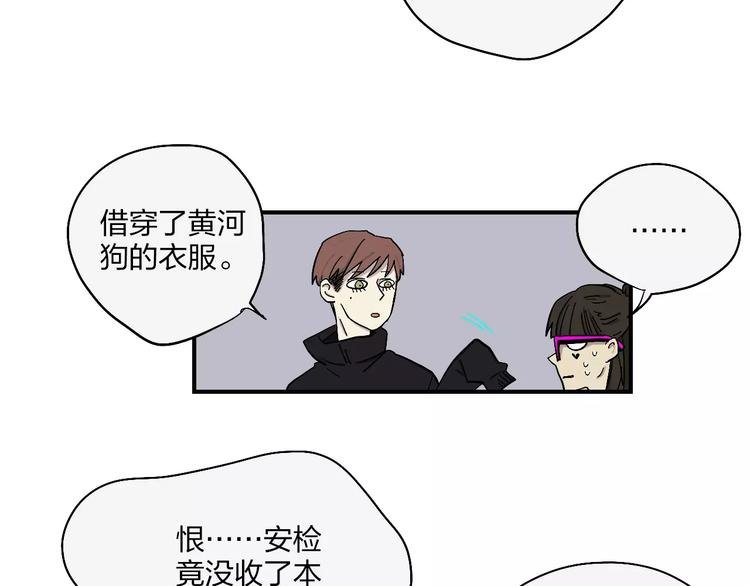 第7话 12小时夜间飞行