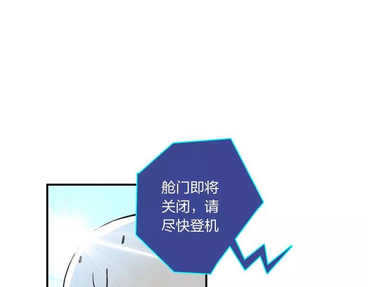 第7话 12小时夜间飞行