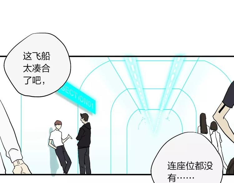 第7话 12小时夜间飞行