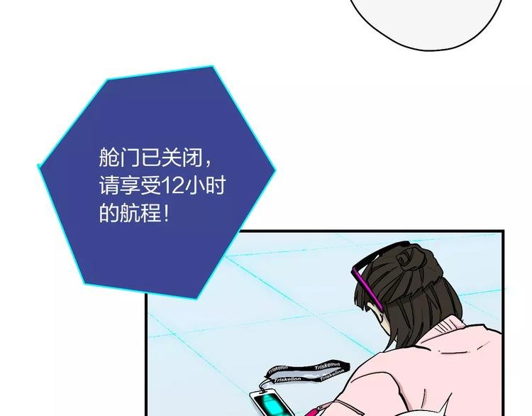 第7话 12小时夜间飞行