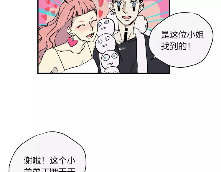 第7话 12小时夜间飞行
