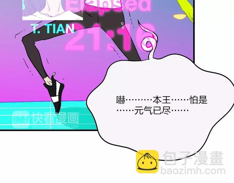 第6话 亲爱的选手你们好