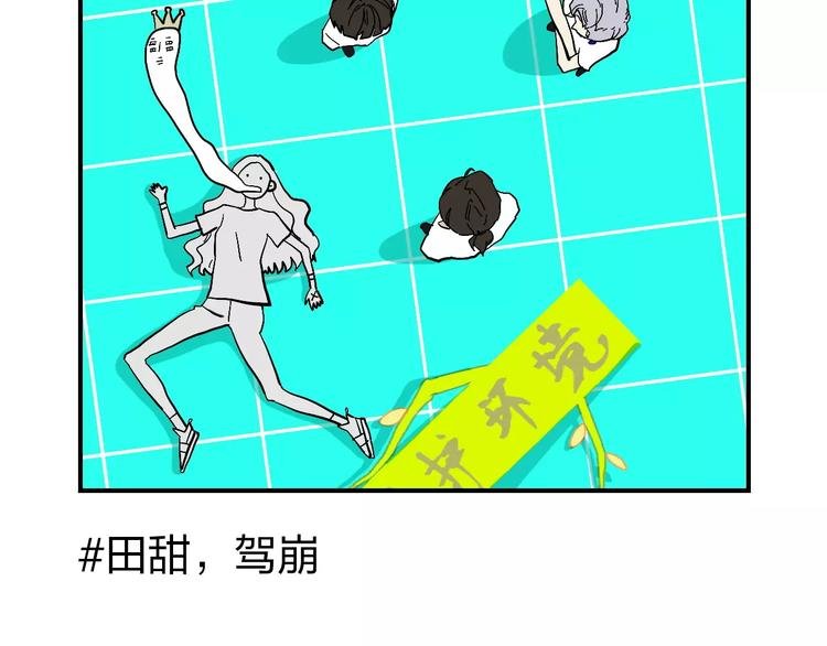 第6话 亲爱的选手你们好