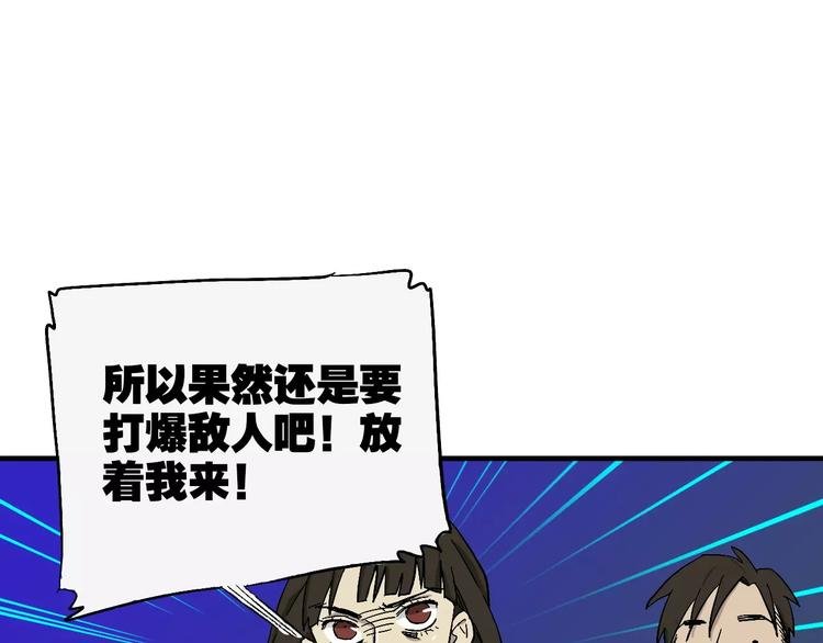 第5话 破解之法