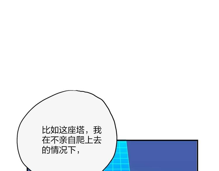 第4话 超级英雄的一决雌雄