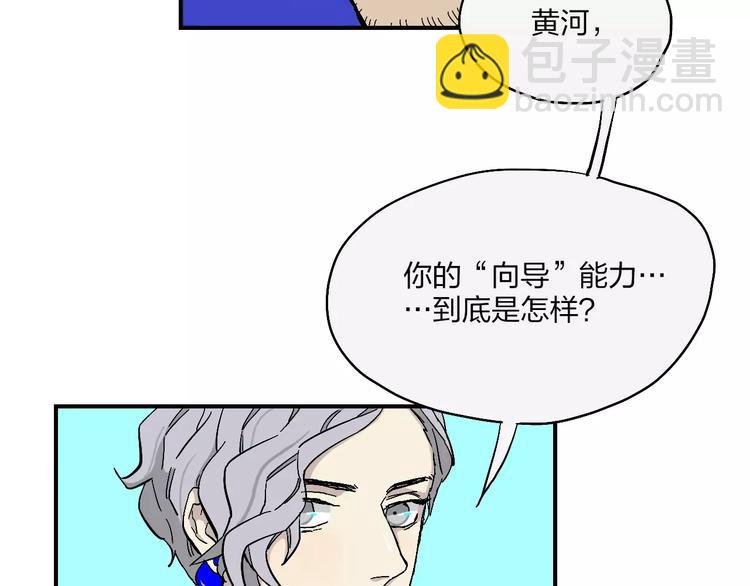 第4话 超级英雄的一决雌雄