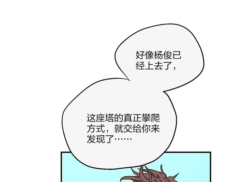 第4话 超级英雄的一决雌雄