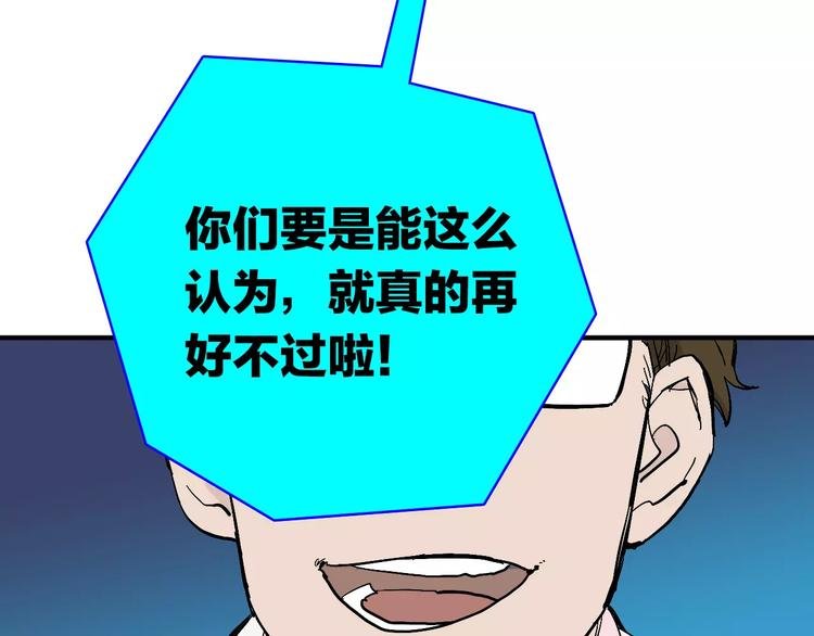 第3话 醒醒，该下地狱了！