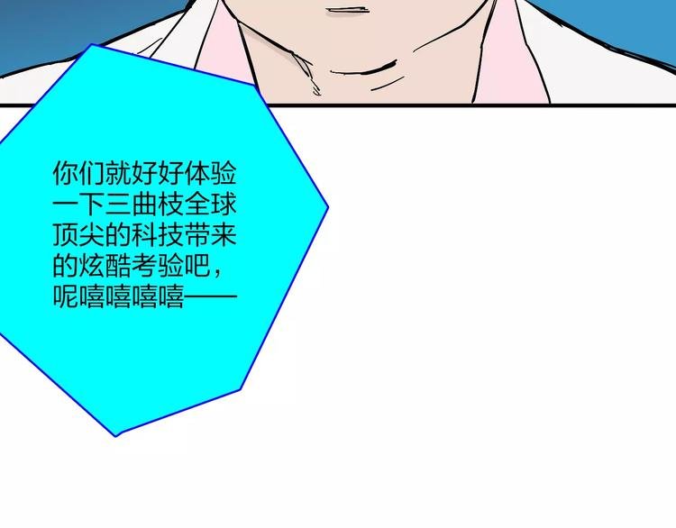 第3话 醒醒，该下地狱了！