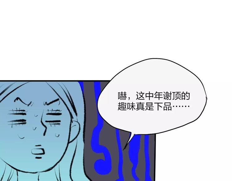 第3话 醒醒，该下地狱了！
