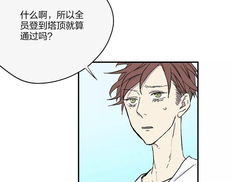 第3话 醒醒，该下地狱了！