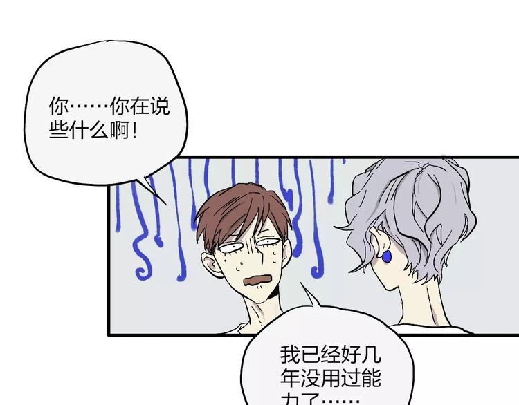 第3话 醒醒，该下地狱了！