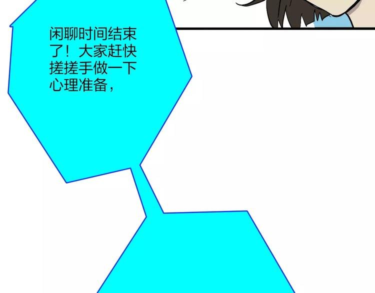第3话 醒醒，该下地狱了！