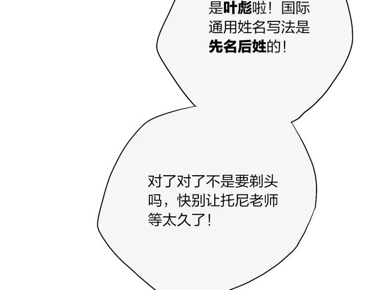 第2话 星期三的桌上没有早餐