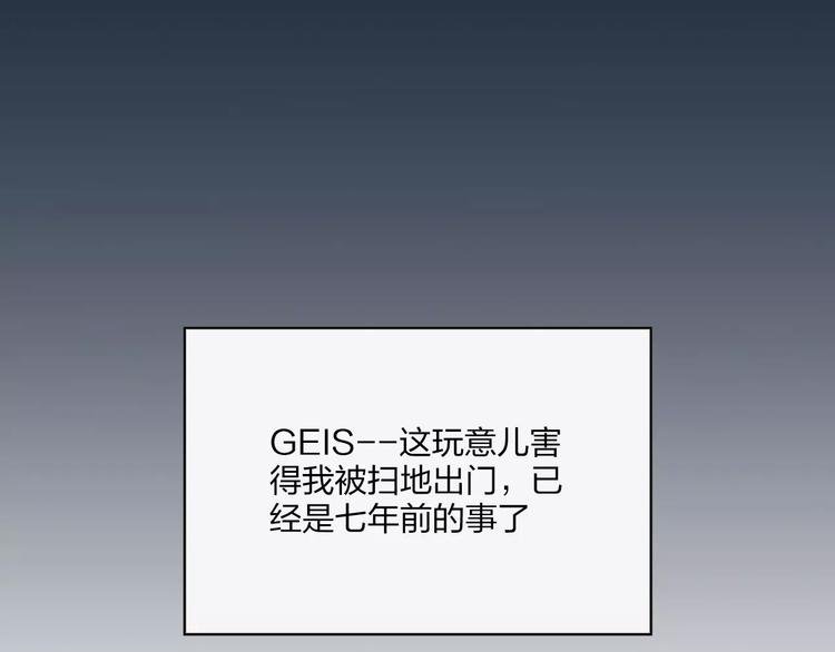 第1话 仿生人不会梦到电子羊