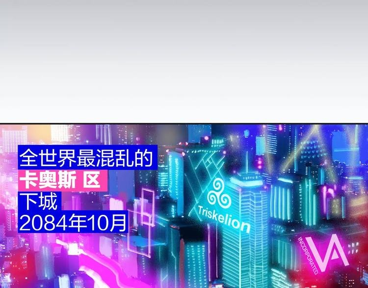 第1话 仿生人不会梦到电子羊