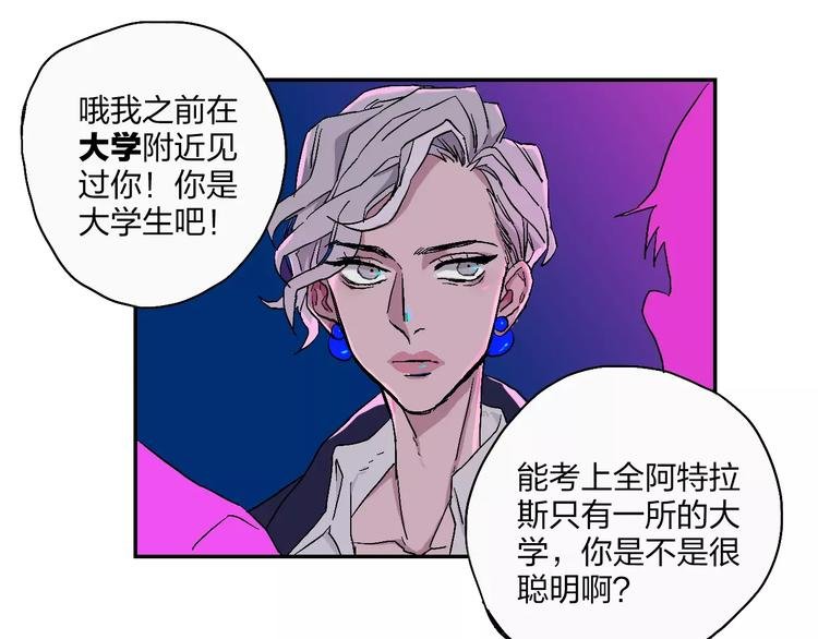 第1话 仿生人不会梦到电子羊