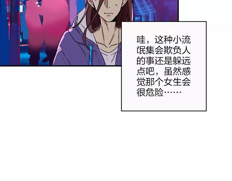 第1话 仿生人不会梦到电子羊