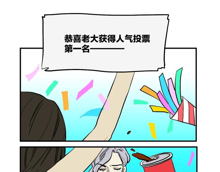 第21话 如果我没出现在另一边