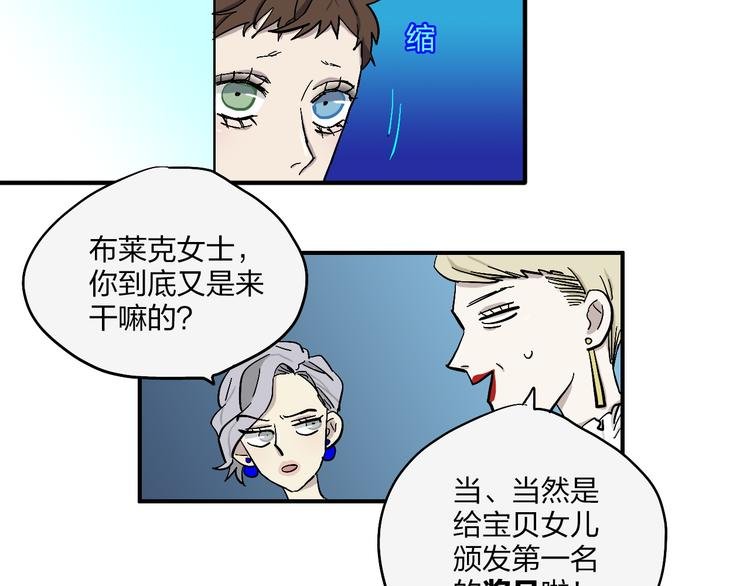 第21话 如果我没出现在另一边