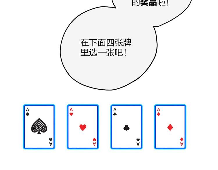 第21话 如果我没出现在另一边