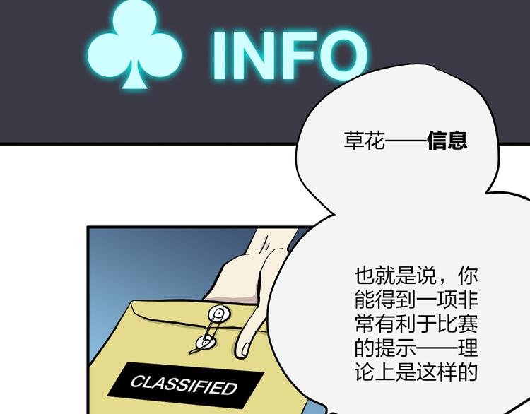 第21话 如果我没出现在另一边
