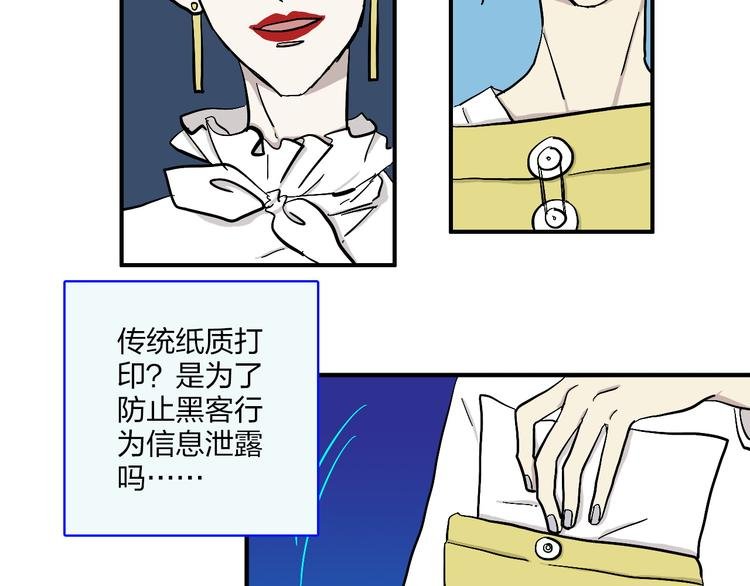 第21话 如果我没出现在另一边