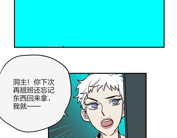 第21话 如果我没出现在另一边
