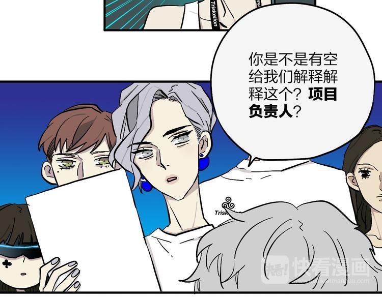 第21话 如果我没出现在另一边