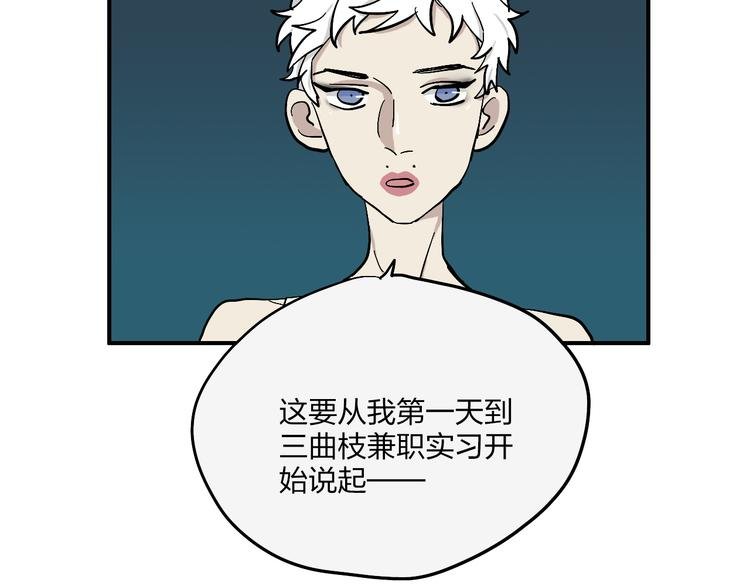 第21话 如果我没出现在另一边