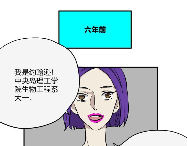 第21话 如果我没出现在另一边