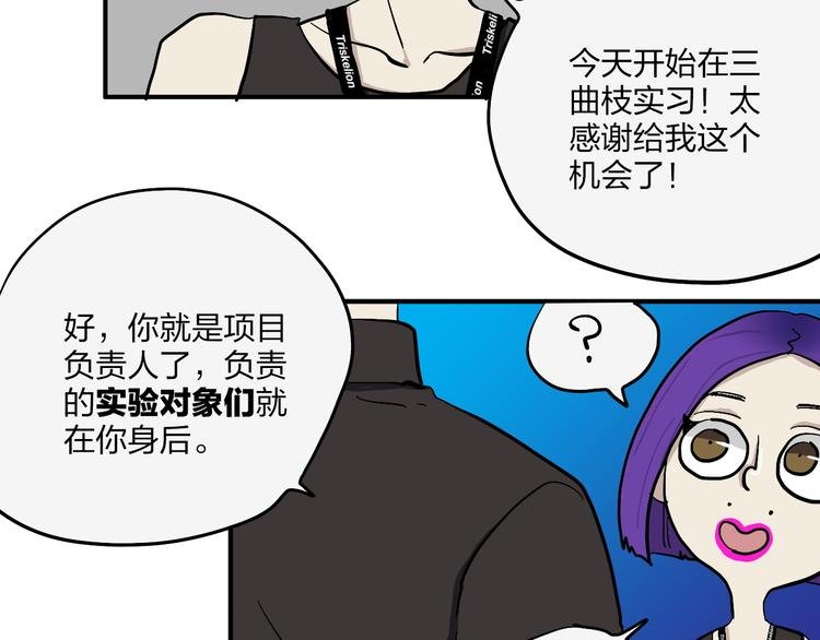 第21话 如果我没出现在另一边