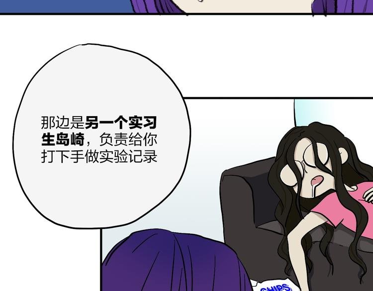 第21话 如果我没出现在另一边