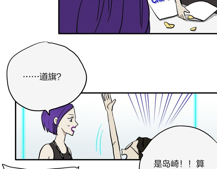 第21话 如果我没出现在另一边