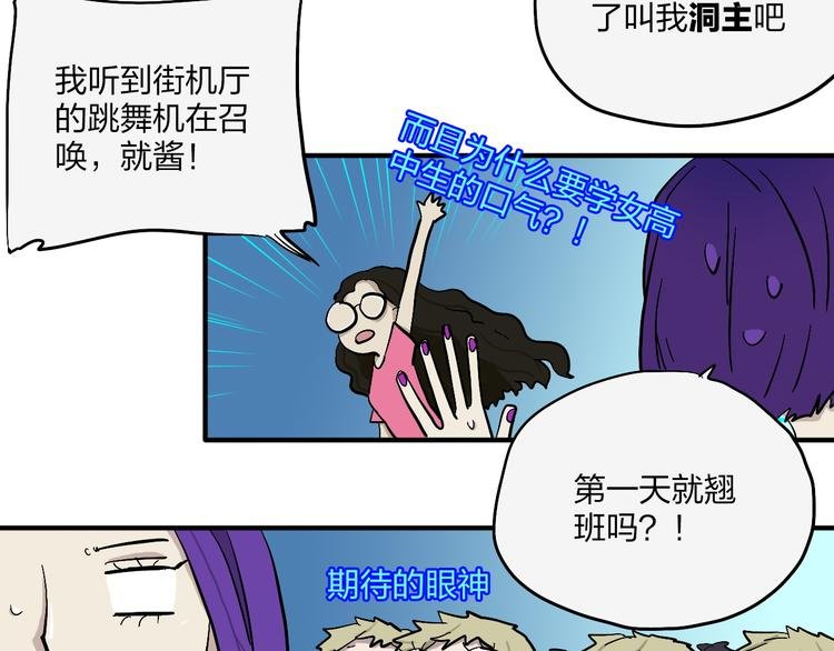 第21话 如果我没出现在另一边