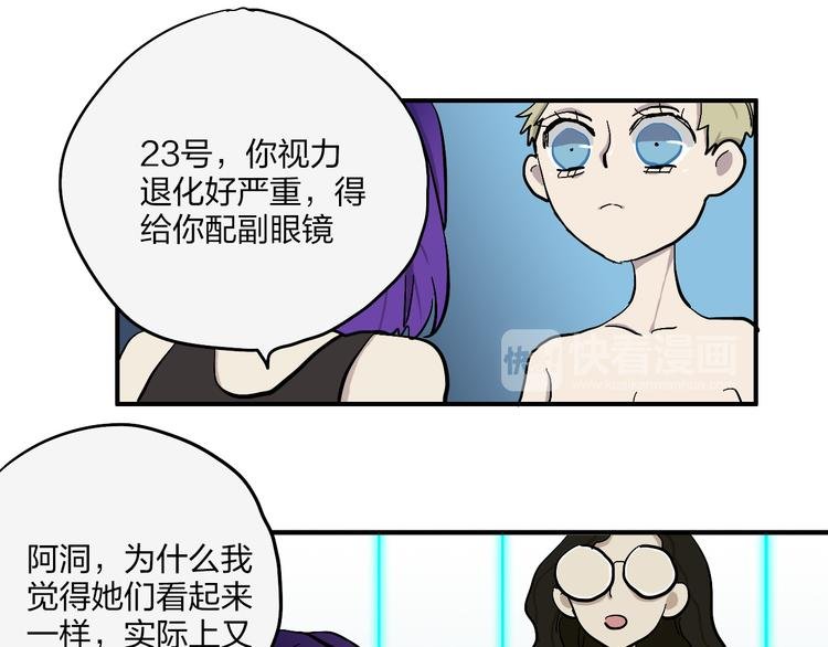 第21话 如果我没出现在另一边