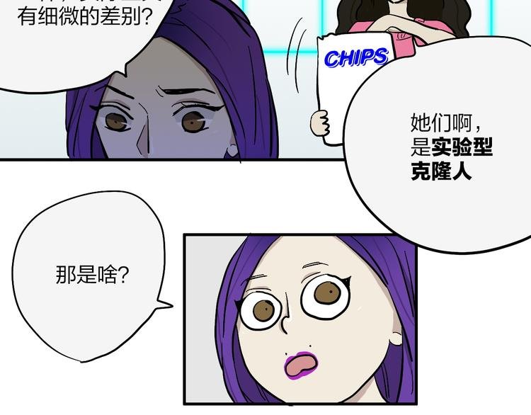 第21话 如果我没出现在另一边