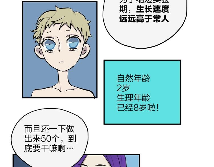第21话 如果我没出现在另一边