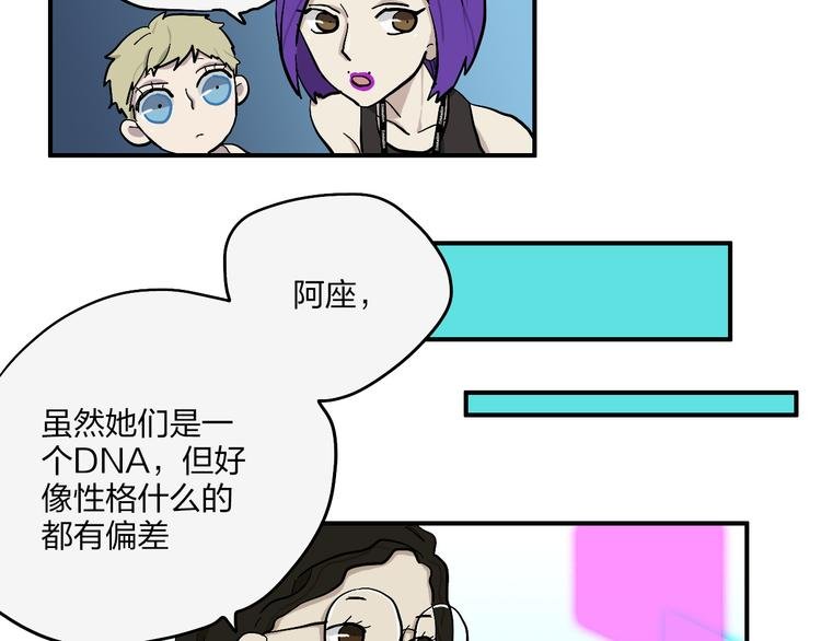 第21话 如果我没出现在另一边
