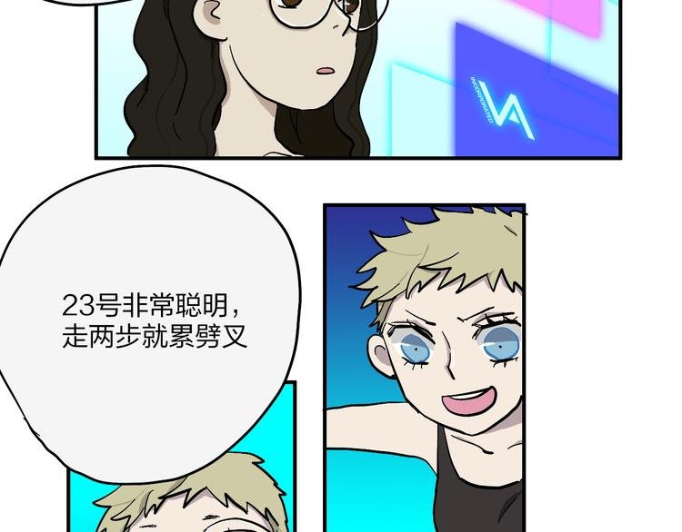 第21话 如果我没出现在另一边