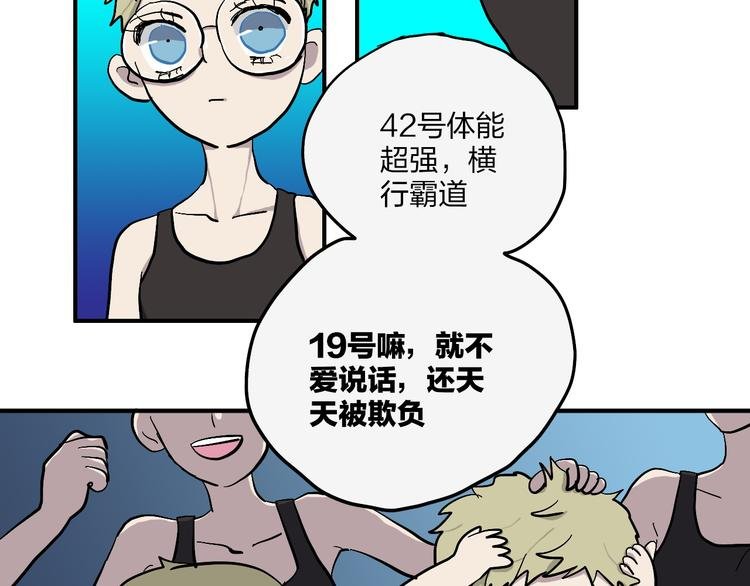 第21话 如果我没出现在另一边