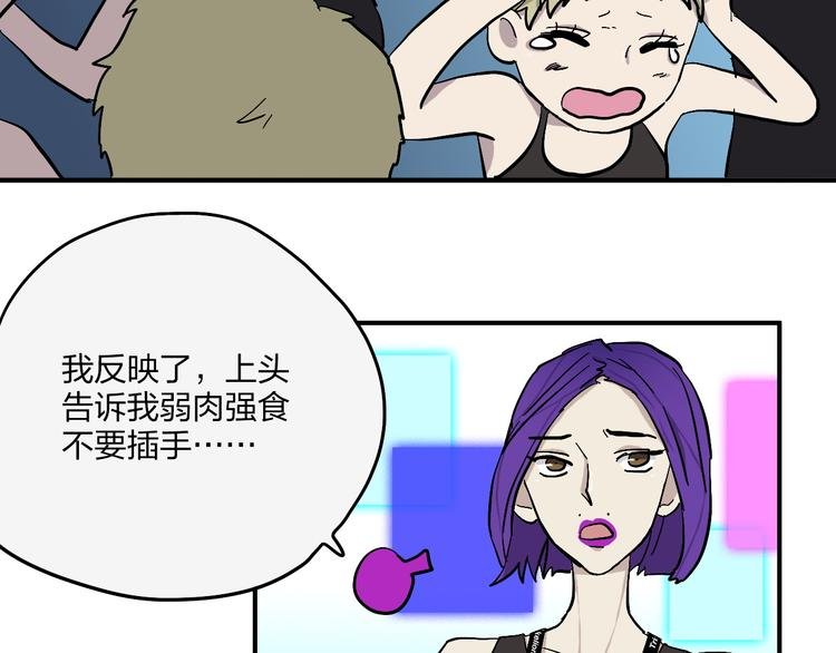 第21话 如果我没出现在另一边