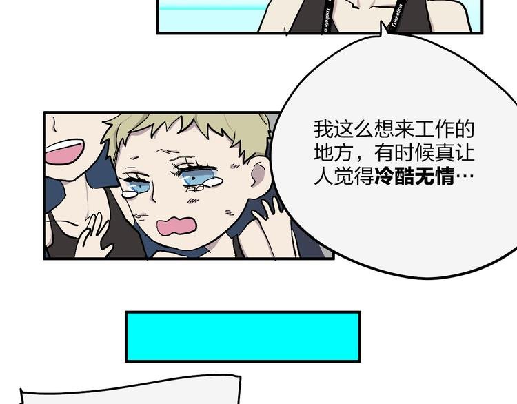 第21话 如果我没出现在另一边