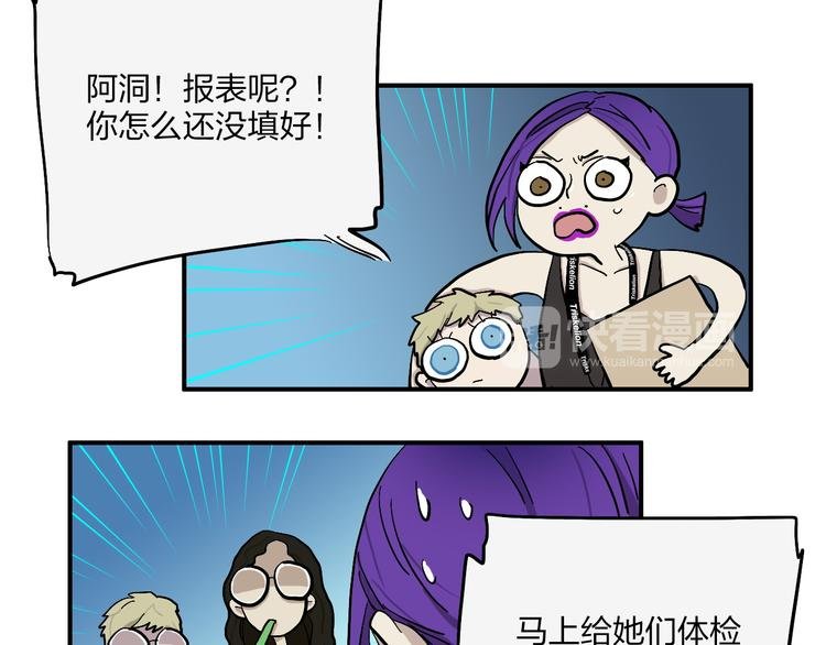 第21话 如果我没出现在另一边