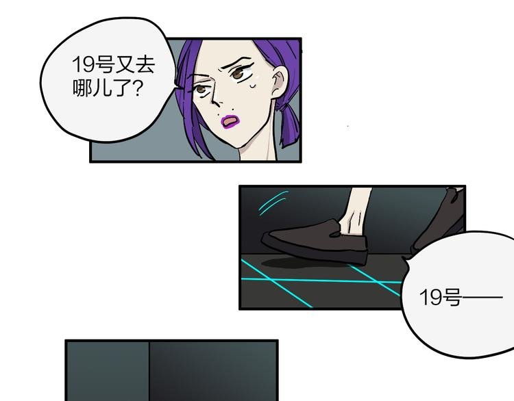 第21话 如果我没出现在另一边