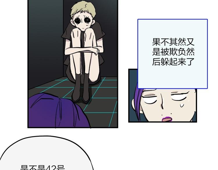 第21话 如果我没出现在另一边
