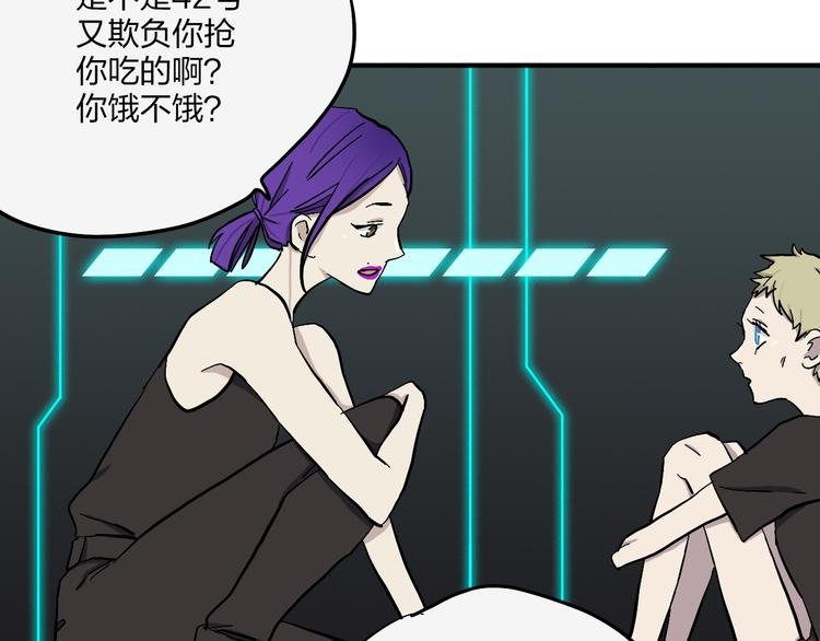 第21话 如果我没出现在另一边